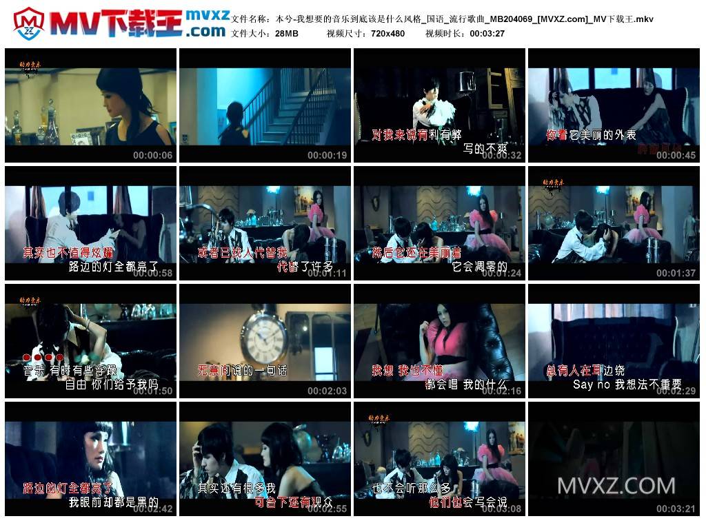本兮-我想要的音乐到底该是什么风格_国语_流行歌曲_MB204069